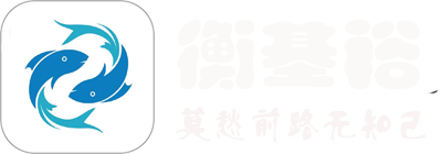 上海衡基裕網(wǎng)絡(luò)科技有限公司,網(wǎng)絡(luò)熱門最火問答,網(wǎng)絡(luò)技術(shù)服務(wù),技術(shù)服務(wù),技術(shù)開發(fā),技術(shù)交流，如何創(chuàng)建一個(gè)網(wǎng)站?初學(xué)者的分步指南.com博客